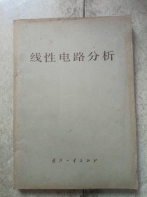 線性電路分析