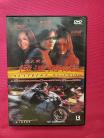 DVD 烈火战车2 极速传说