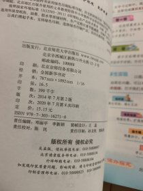 物理. 八年级 : 全一册