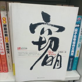 窃明2