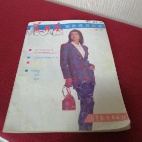 美开乐服装纸样新款（第二集）