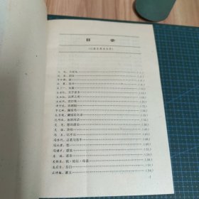 名家经典小品文选