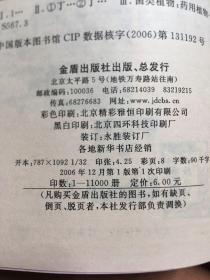 《15种名贵药用真菌栽培实用技术》《图说滑菇高效裁培关键技术》《金针菇高产裁培技术》《菌糠饲料生产及使用技术》《白灵菇标准化生产技术》《食用菌制种技术》【6册合售】