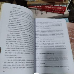 新时期图书馆管理体系与应用 内无笔迹，品好