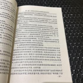 优秀运动员社会保障及相关政策法规