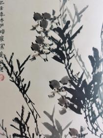 北京画院展览作品选 1982