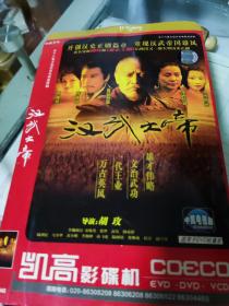 《汉武大帝》DVD6碟装， 58集全