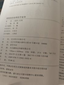 彩绘全注全译庄子全书（超值全彩珍藏版）