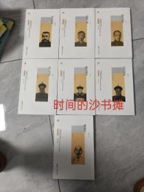 中国人格读库:《梁启超传》李大钊传 宋教仁传 魏源传 关天培传 陈化成传 葛云飞传（7本合售）