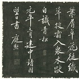好品！《黄庭坚千峰映 印刷拓片》整张35x91厘米，宣纸印刷精美，很逼真，宣纸横幅，未装表。适合学毛笔字临摹，效果很好！库存处理，印刷最近几年。外表九八品左右，保护的很好。