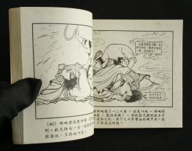 哪吒闹海（大师汪玉山～作品）56年上美版