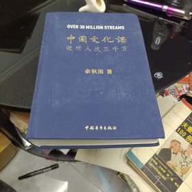 中国文化课