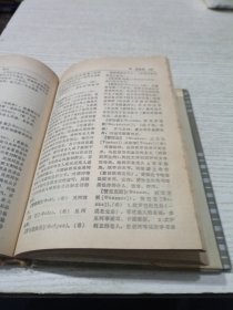 外国神话辞典