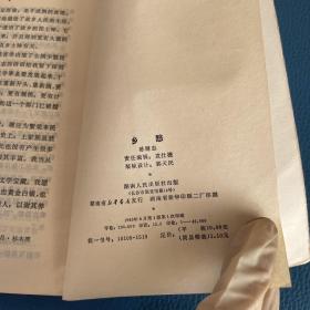 乡愁
