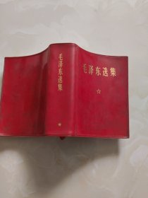 毛泽东选集