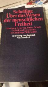 谢林 论人类自由的本质  Über das Wesen der menschlichen Freiheit. Mit einem Essay von Walter Schulz