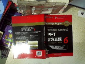 剑桥通用五级考试PET官方真题6