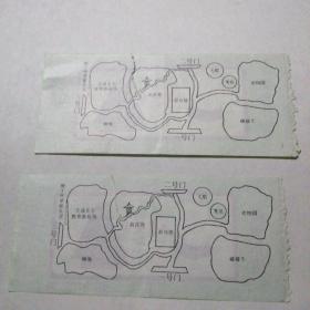宜昌市儿童公园 门票2枚