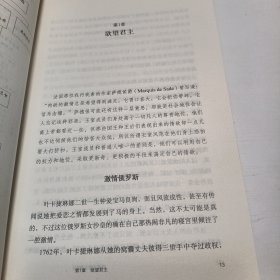 欧洲王室另类史