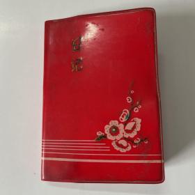 红梅日记本