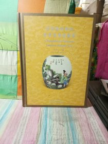 清乾隆琺瑯彩荣华富贵灯笼尊