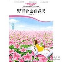 野百合也有春天（“青春大女孩”谢倩霓的金品，带你领略不一样的青春风采）