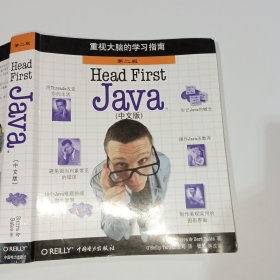 Head First Java中文版9787508344980