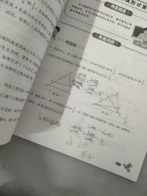 新概念奥林匹克数学丛书·数学思维训练导引：5（五）年级