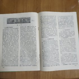 东方气功1993 3