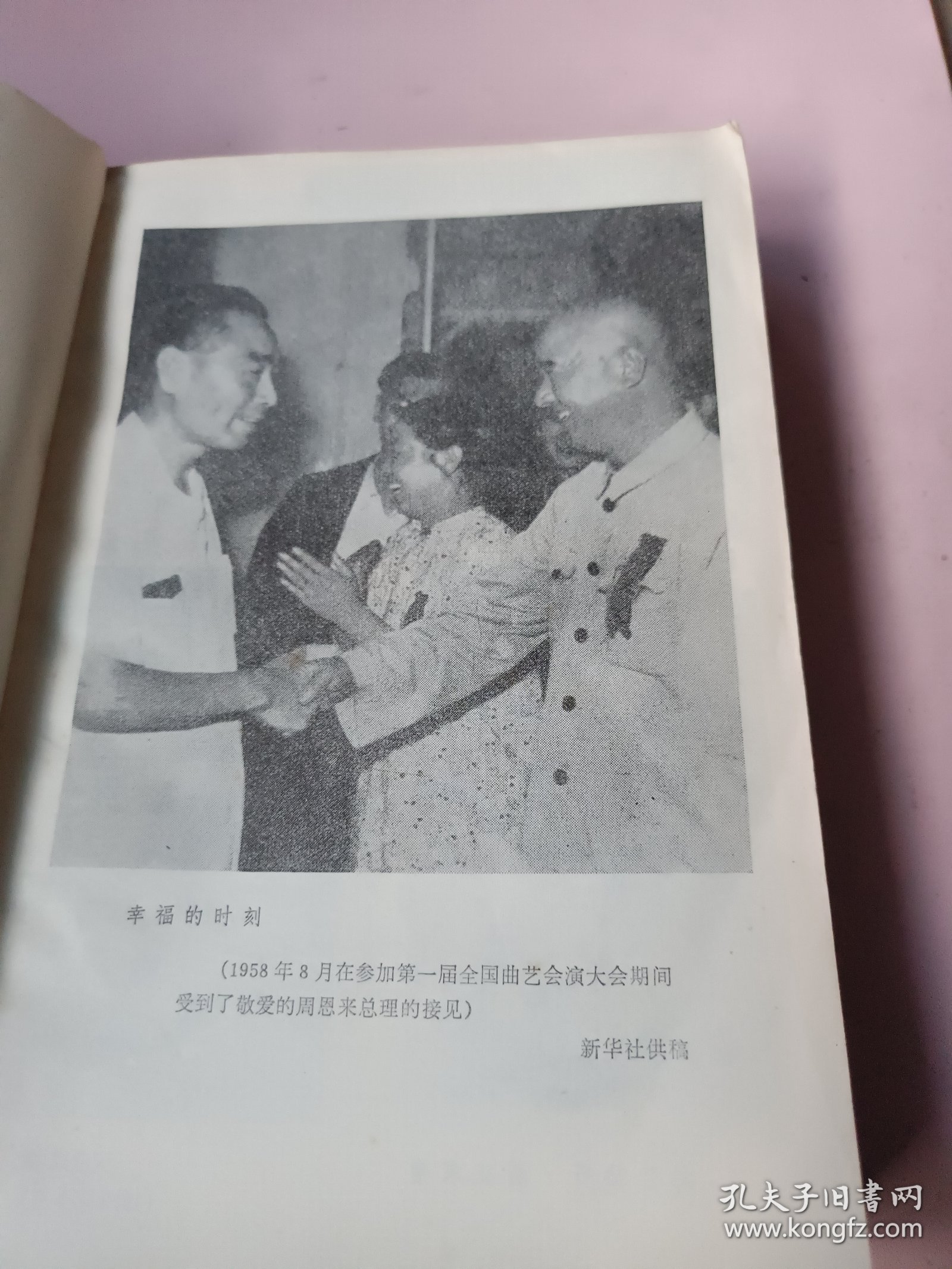 高元钧山东快书选