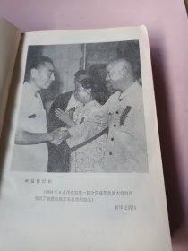 高元钧山东快书选