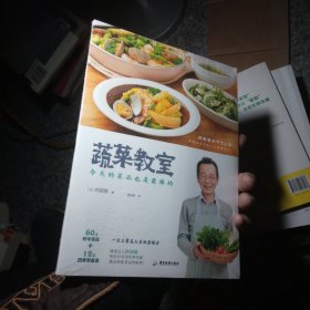 蔬菜教室：今天的菜品也是最棒的