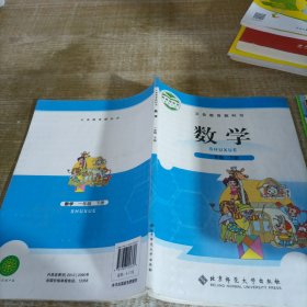 数学一年级下册，