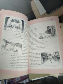 九州志：狮牙之卷 九州D20·河络图纸