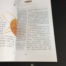 时间简史（插图版）.