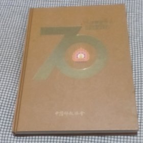 中国佛教协会（1953—2023）