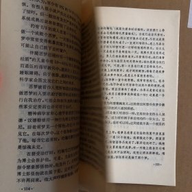 梦境与潜意识 一版一印