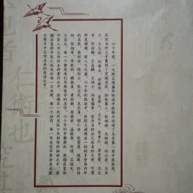 明医馆丛刊21：王玉章皮外科及肿瘤证治精粹（第二版）