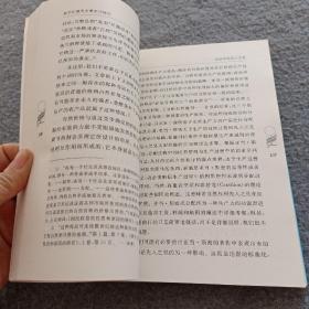 科学在现代文明中的地位 : 及其他论文