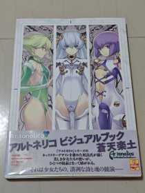 魔塔大陆 苍天乐土 visual book 视觉书 设定集 原画集 设定资料集