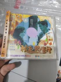 秋天的童话（双碟）