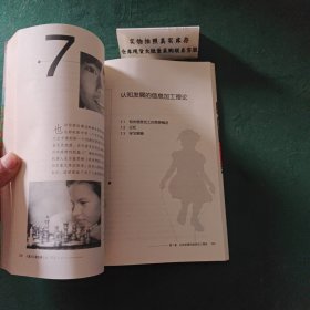 儿童与儿童发展第2版上册