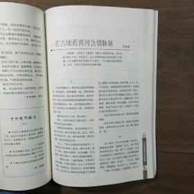 【综合文学季刊】《洽川》2021年夏号（总第6期），内容丰富，内页干净，品相好！