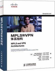【9成新正版包邮】MPLS和VPN体系结构