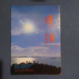 摄影画册：漳浦