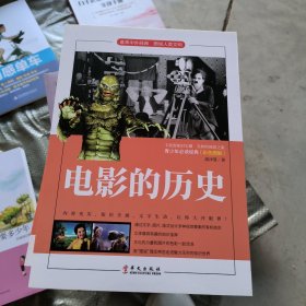 电影的历史
