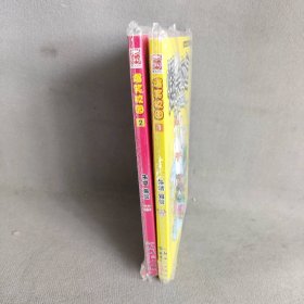 【库存书】爆笑校园(1-2) 套装2册