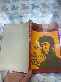 毛泽东与遵义会议