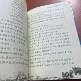 张祖文 藏地小说三部曲：珠穆朗玛雪人不哭