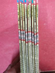 依法治村丛书:村民签合同文书格式……九册合售